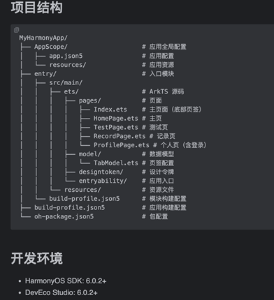 HarmonyOS UI Development Weekly · DSD2026 · Team M1